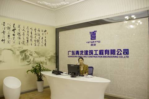 青龍建材集團總部喬遷新居，開啟新的征程
