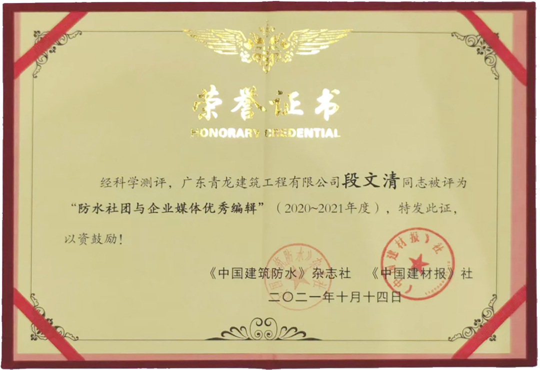 再獲獎！推廣青龍文化，傳遞品牌價值(圖2)